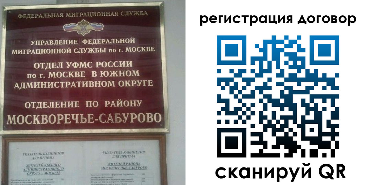 прописка гарантия в Норильске